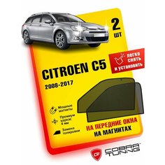 Каркасные шторки на магнитах для автомобиля Citroen C5 (Ситроен С5) 2008-2017, автошторки на передние стекла, Cobra Tuning - 2 шт.