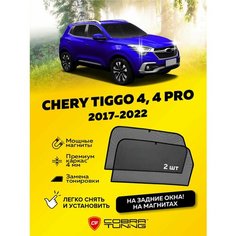 Каркасные шторки на магнитах для автомобиля Chery Tiggo 4, 4 Pro (Чери Тигго 4, 4 Про) 2017-2024, на задние стекла, Cobra Tuning - 2 шт.