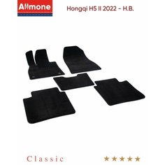 Коврики в салон текстильные Allmone "Классик" для Hongqi H5 2 (Cедан) 2022 - Н. В, черные, 5шт. / Хунцы
