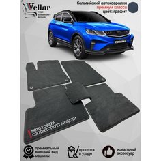 Ворсовые коврики для автомобиля Geely Coolray I /2019-н. в/ автомобильные коврики в машину Джили Кулрей Vellar