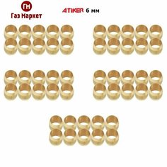 Муфта ГБО ATIKER 6 мм латунь (50 штук)