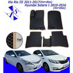 Коврики EVA/ЕВА/ЭВА для Kia Rio 3 2011-2017 / Hyundai Solaris 1 2010-2016 Хэтчбек черный бежевый Avtoso