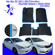Коврики EVA/ЕВА/ЭВА для Kia Rio 3 2011-2017 / Hyundai Solaris 1 2010-2016 Хэтчбек черный голубой Avtoso