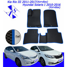 Коврики EVA/ЕВА/ЭВА для Kia Rio 3 2011-2017 / Hyundai Solaris 1 2010-2016 Хэтчбек черный синий Avtoso
