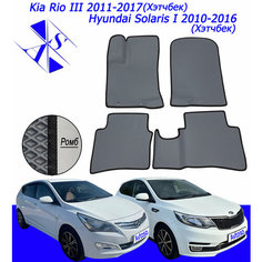 Коврики EVA/ЕВА/ЭВА для Kia Rio 3 2011-2017 / Hyundai Solaris 1 2010-2016 Хэтчбек серый черный Avtoso