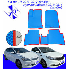 Коврики EVA/ЕВА/ЭВА для Kia Rio 3 2011-2017 / Hyundai Solaris 1 2010-2016 Хэтчбек василек красный Avtoso