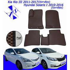 Коврики EVA/ЕВА/ЭВА для Kia Rio 3 2011-2017 / Hyundai Solaris 1 2010-2016 Хэтчбек коричневый черный Avtoso