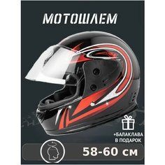Мотошлем интеграл шлем для мотоцикла мото с балаклавой nm Moto