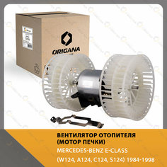 Вентилятор отопителя - мотор печки MERCEDES-BENZ E-CLASS W124, A124, C124, S124 1984-1998 , мерседес бенц Е класс В 124, А 124, Ц 124, С 124 OHF146 Origana