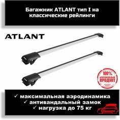 Багажник Атлант Тип I на рейлинги (аэрокрыло) HYUNDAI ix55 2007 2012 Atlant