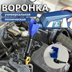 Универсальная гибкая пластиковая воронка с защелкой для слива масла, непроливайка Нет бренда