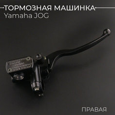 Машинка тормозная (ГТЦ) Yamaha JOG (правая) "BEEZMOTO"