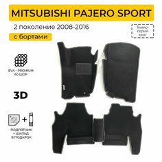 EVA коврики в салон автомобиля MITSUBISHI PAJERO SPORT 2 (Митсубиси Паджеро Спорт), ева коврики автомобильные с бортами, эва в машину Нет бренда