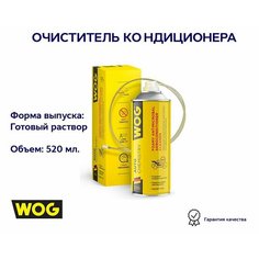 Очиститель кондиционера пенный 520мл WOG WGC0801