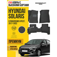 EVA коврики автомобильные с бортами HYUNDAI SOLARIS 2 (Хендай Солярис 2) 2017-Н. В. эва коврики Нет бренда