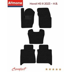 Коврики текстильные Allmone "Комфорт" для Haval H5 3 (suv) 2023 - Н. В, черные, 5шт. / Хавал Н5 3 / ворсовые / автоковрики в салон