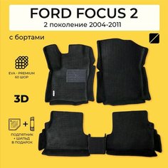 EVA коврики в салон автомобиля FORD FOCUS 2 (Форд Фокус 2) ева коврики автомобильные с бортами, эва в машину Нет бренда