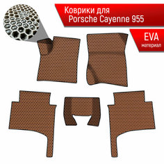 Коврики ЭВА сота для авто Порше Кайен / Porsche Cayenne 1 (955-957) 2002-2010 Г. В. Коричневый с Чёрным кантом Richmark