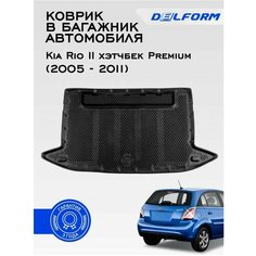 Коврик в багажник Киа Рио 2 хечбек / Kia Rio II (HB) (2005-2011) / Premium DelForm EVA, ева, эва