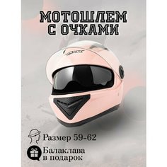 Мотошлем интеграл шлем для мотоцикла мото с балаклавой nm Moto
