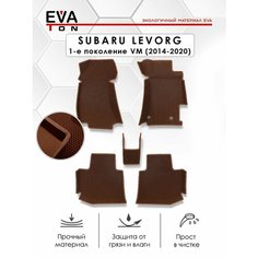 EVA Эва коврики с бортами в салон Subaru Levorg Субара леворг 1 VM (2014 - 2020) правый руль Эво Ева ковры коричневые с коричневым кантом
