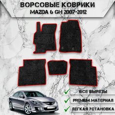 Ворсовые коврики "Стандарт" для авто Мазда / Mazda 6 GH 2007-2012 Г. В. Чёрный С Красный Кантом Delinight