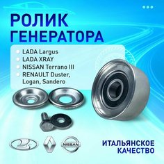 Ролик приводного ремня (ГУР+Кондиционер) LADA Largus, LADA XRAY, RENAULT Duster, Logan, NISSAN Terrano, KIA RIO Marel