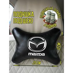 Автомобильная подушка в салон Mazda Мазда Artows