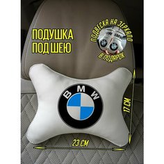 Подушка-косточка в авто для водителя бмв bmw Artows
