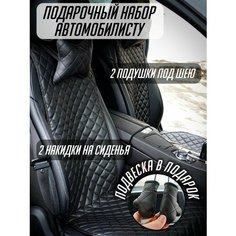 Подарочный набор 2 накидки 2 подушки и подвеска на зеркало Artows