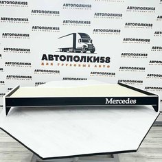 Стол полка на торпеду грузового автомобиля MERCEDES-BENZ ACTROS MP2/MP3 экокожа Бежевая АВТОПОЛКИ58