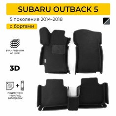 EVA коврики в салон автомобиля SUBARU OUTBACK 5 (Субару Аутбек 5) ева коврики автомобильные с бортами, эва в машину Нет бренда