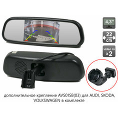 Зеркало заднего вида AVS0390BM с монитором и дополнительным креплением AVS01SB03 Avel