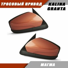 Наружное зеркало заднего вида Гранта 2190 2191 с тросовым приводом, цвет Магма 119. Solina 21910-8201005-20 Salina