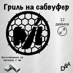 Гриль на сабвуфер "M" 12 дюймов Нет бренда