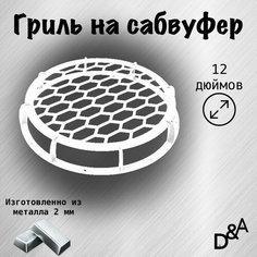 Гриль на сабвуфер "Плоский ромб" 12 дюймов Нет бренда