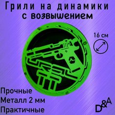 Грили на динамики "Ствол Ural СВ" 16 см Нет бренда