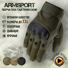 Перчатки тактические мужские Armsport, мотоперчатки, зеленые, L