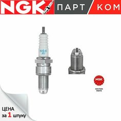 Свеча зажигания BUR6ET, NGK 2876
