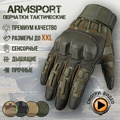 Перчатки тактические мужские Armsport, мотоперчатки, зеленый, М