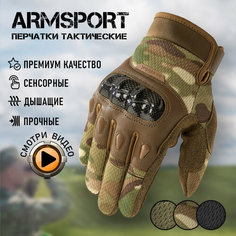 Перчатки тактические мужские Armsport, мотоперчатки, защитные L