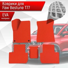 Коврики ЭВА Ромб для авто Faw Bestune T77 / ФАВ Бестюн T77 2023+ Красный с Красным кантом Richmark