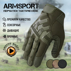 Перчатки тактические мужские Armsport, мотоперчатки, зеленый L