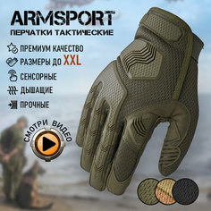 Перчатки тактические мужские Armsport, мотоперчатки зеленого цвета, M