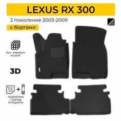 EVA коврики в салон автомобиля LEXUS RX300 (Лексус RX300) ева коврики автомобильные с бортами, эва в машину Нет бренда