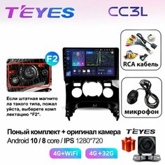 Магнитола Teyes СС3L Peugeot Пежо 3008 рамка F2