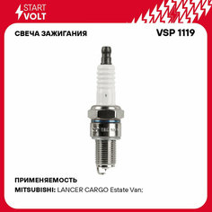 Свеча зажигания для автомобилей Mitsubishi Outlander (03-)/Lancer IX (03-) 2.0i Ir+Pt VSP 1119 StartVolt СтартВольт