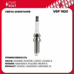 Свеча зажигания для автомобилей Nissan Qashqai J11 (13-) 1.2DIG-T Ir+Pt VSP 1420 StartVolt СтартВольт