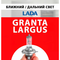 Лампочка ближнего и дальнего света для Лада Гранта, Ларгус / Лампа LADA Granta, Largus галогенная 1 шт h4 Нет бренда