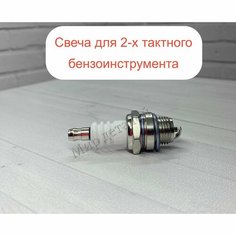 Свеча зажигания для двухтактных бензопил, триммеров, бензокос AEZ